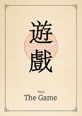 The Game China Style