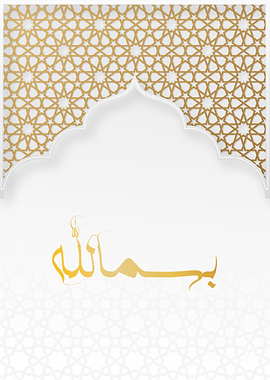 islamic calligraphy