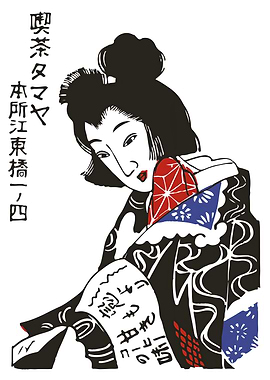 Tamaya Vintage Japanese