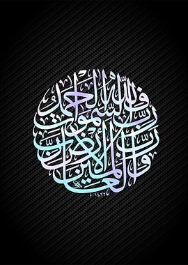 islamic calligrpahy art