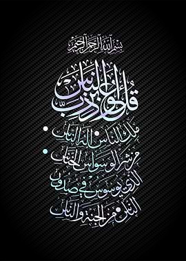 islamic calligrpahy art