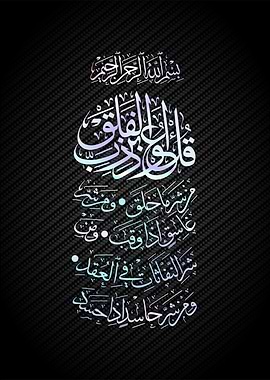 islamic calligrpahy art