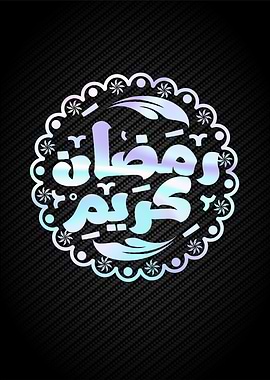 ramadan kareem