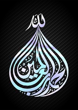 alhamdulillah arabic islam