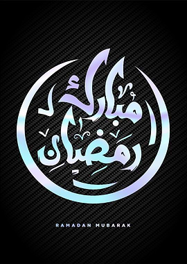 ramadan mubarak