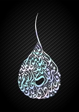islamic calligrpahy art