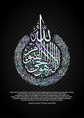ayatul kursy calligrpahy