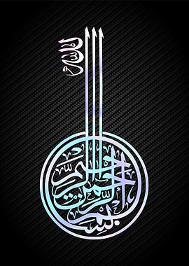 alquran calligraphy