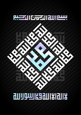 islamic calligraphy art