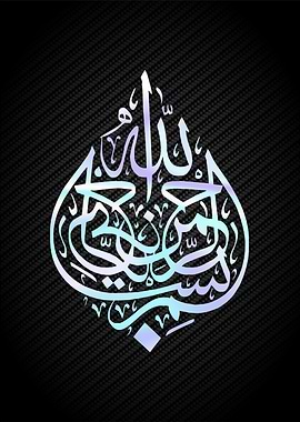 islamic arabic calligraphy