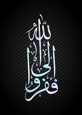 islamic arabic calligraphy
