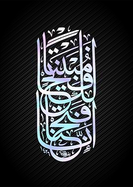 islamic arabic calligraphy