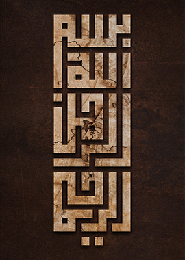 bismillahirrahmanirrahim