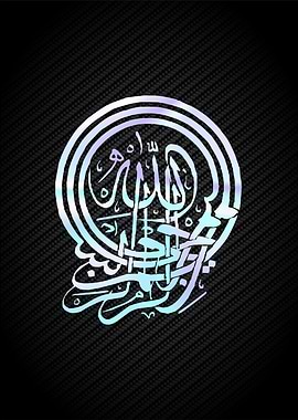 arabic islamic text art