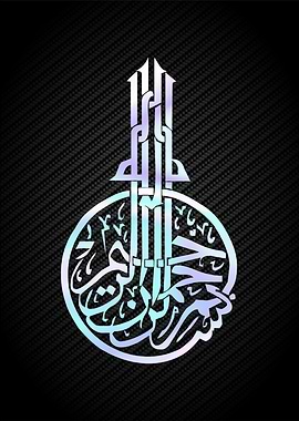 arabic islamic text art