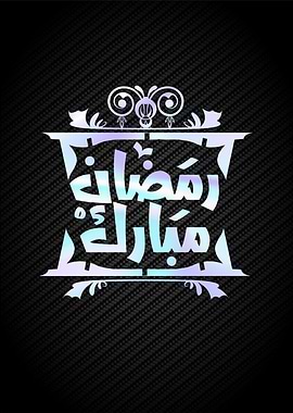 arabic islamic text art