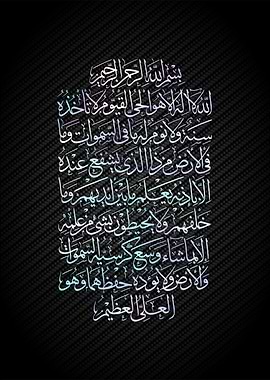 ayatul kursi