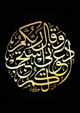 alquran calligrpahy