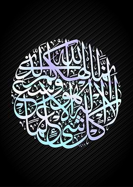 islamic calligraphy art