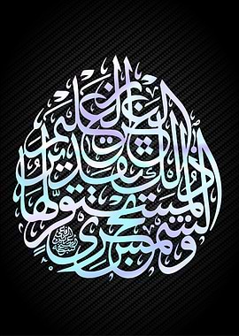 islamic calligraphy art