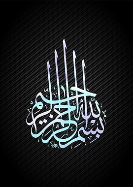 basmala calligraphy art