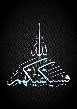 islamic calligraphy art