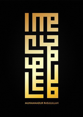 muhaaammad rasullulloh