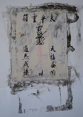 Daoist Peace Prayer