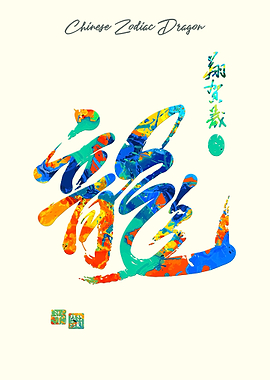 Chinese Zodiac Dragon