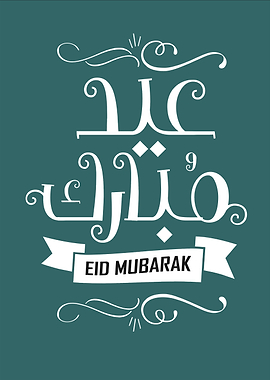 Eid Mubarak