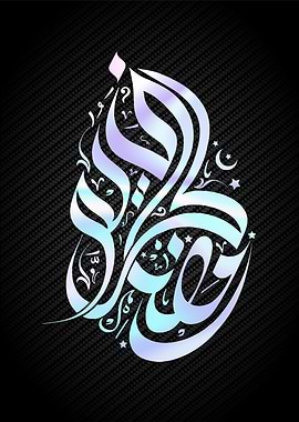 islamic calligraphy art