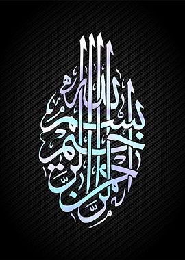 islamic calligraphy art