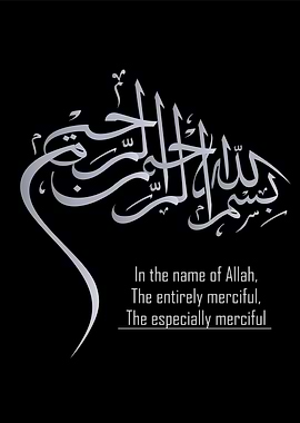 In The Name Off Allah
