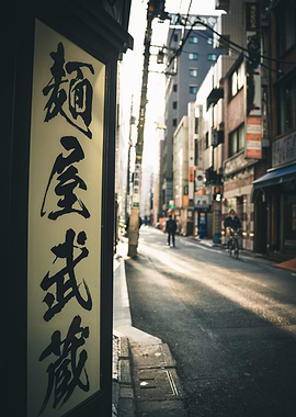tokyo street