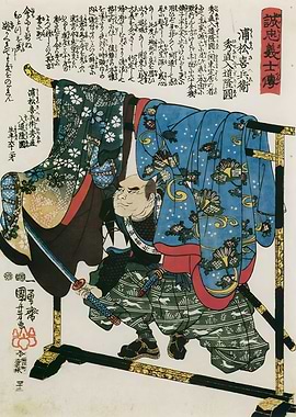 Ukiyo e Uramatsu Kihei