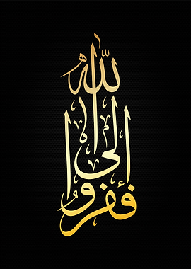 ilsamic calligraphy art