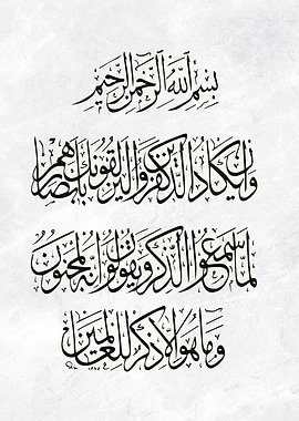 Calligraphy Islamic