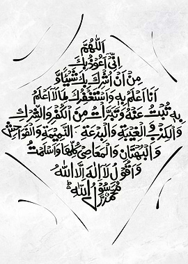 Calligraphy Islamic