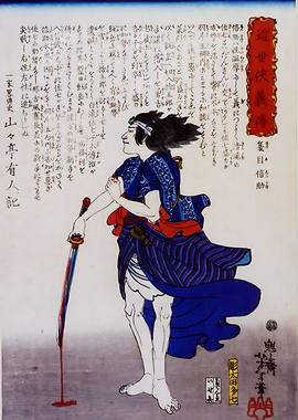 Ukiyo e Natsume Shinsuke