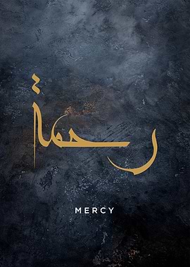 mercy calligraphy