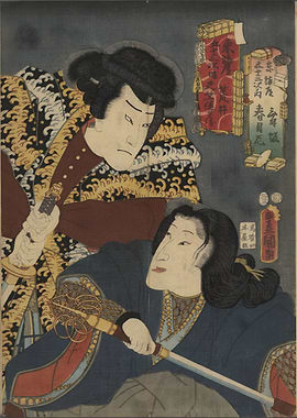 Ukiyo e Maisaka and Arai