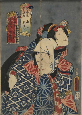 Ukiyo e Minaguchi