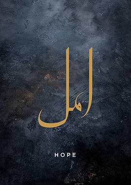 hope calligraphy