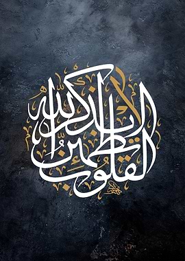 Quran calligraphy