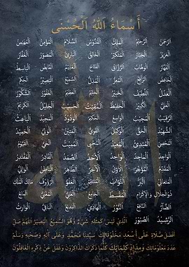 asmaul husna calligraphy