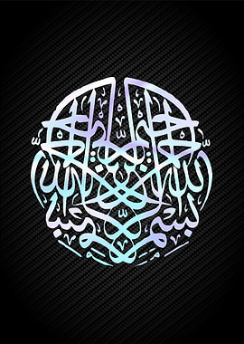 basmala calligrpahy