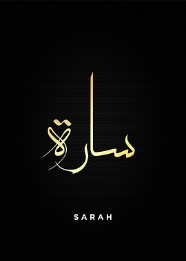 sarah arabic text art