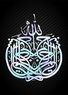 basmala calligrpahy