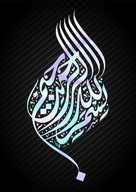 basmala calligrpahy