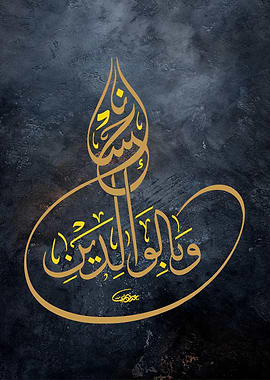 islamic calligraphy art